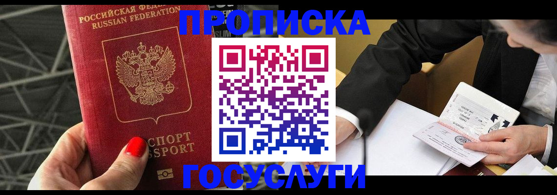 регистрация для дет. сада в Кяхте