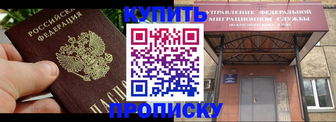 временная регистрация в Кяхте