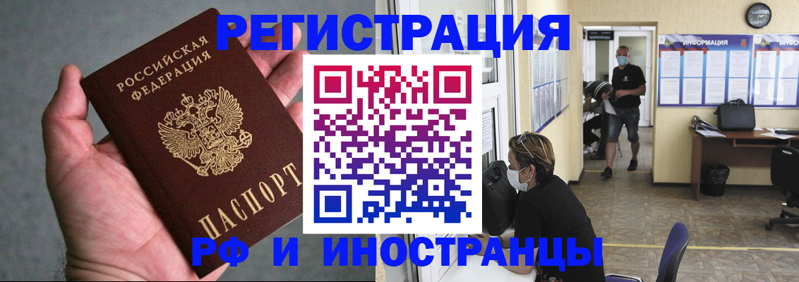 прописка гарантия в Кяхте